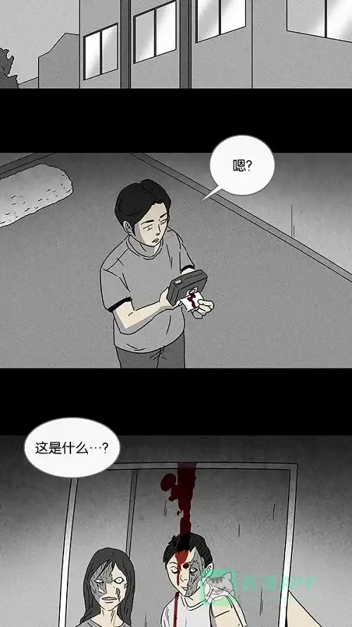 奇奇怪怪 [第99话] 鬼影相机 #2 第12页
