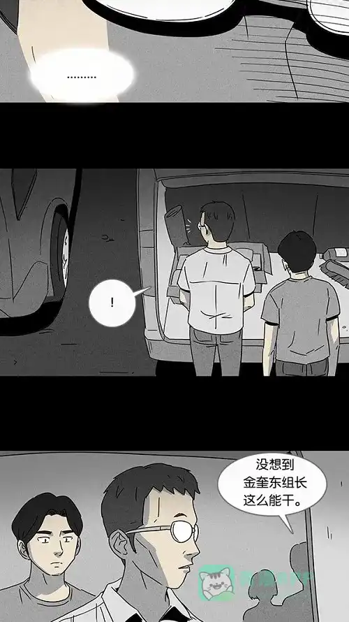 奇奇怪怪 [第99话] 鬼影相机 #2 第8页