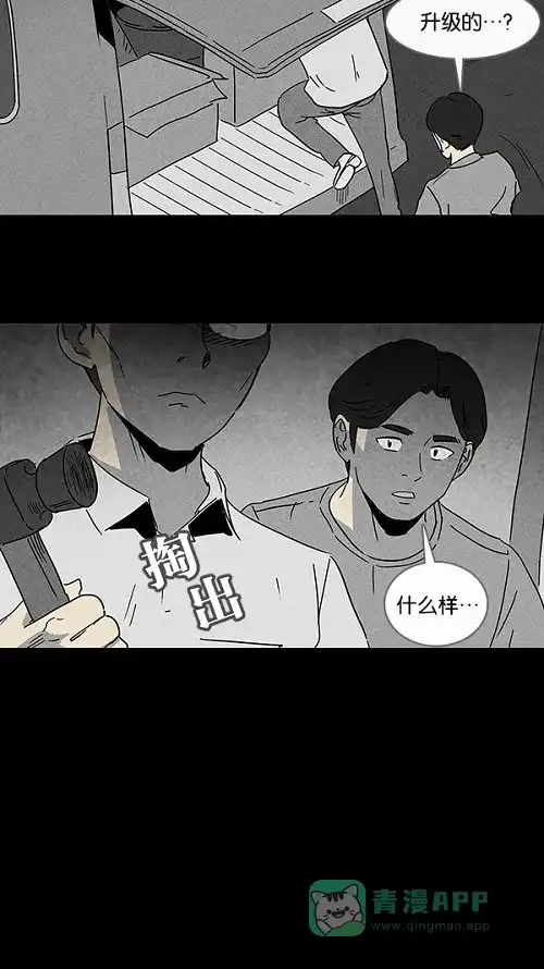 奇奇怪怪 [第99话] 鬼影相机 #2 第17页