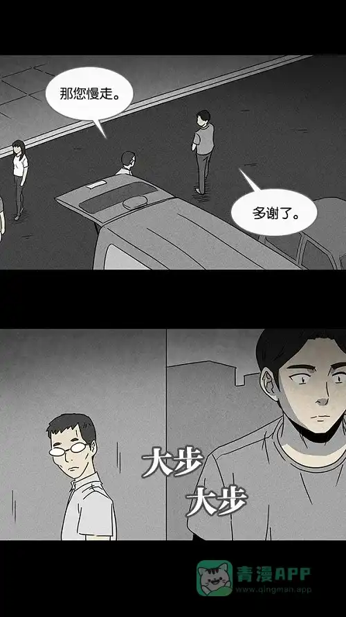 奇奇怪怪 [第99话] 鬼影相机 #2 第10页