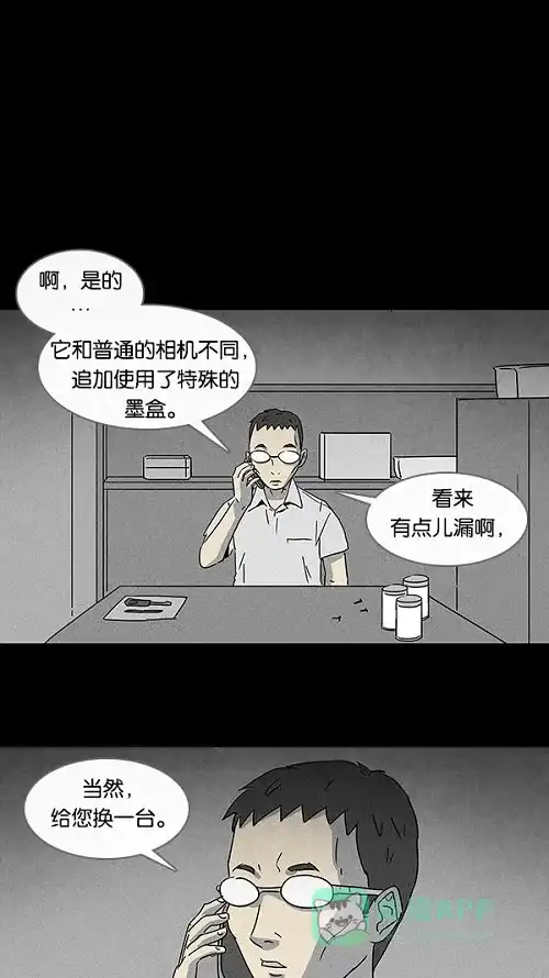 奇奇怪怪 [第99话] 鬼影相机 #2 第14页