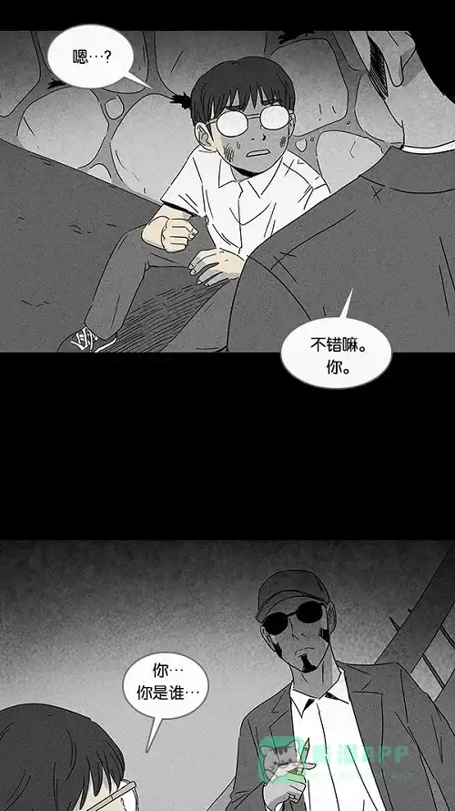 奇奇怪怪 [第100话] 杰斯的笔#1 第8页