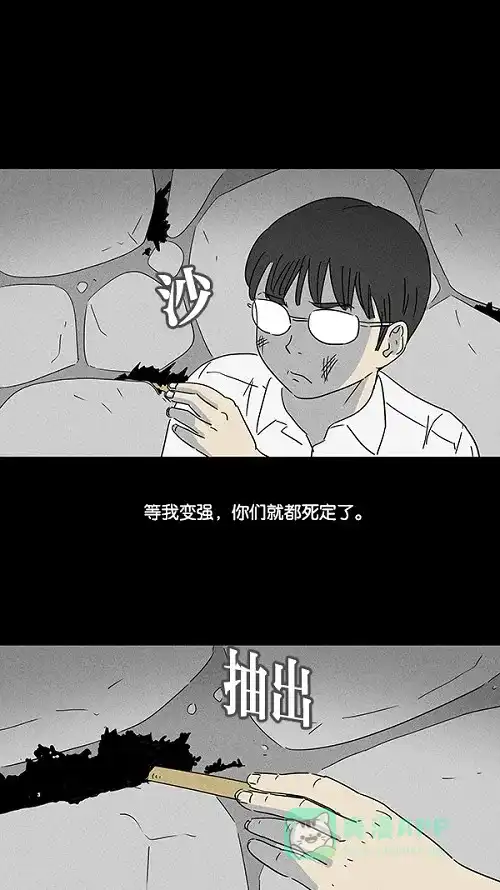 奇奇怪怪 [第100话] 杰斯的笔#1 第6页