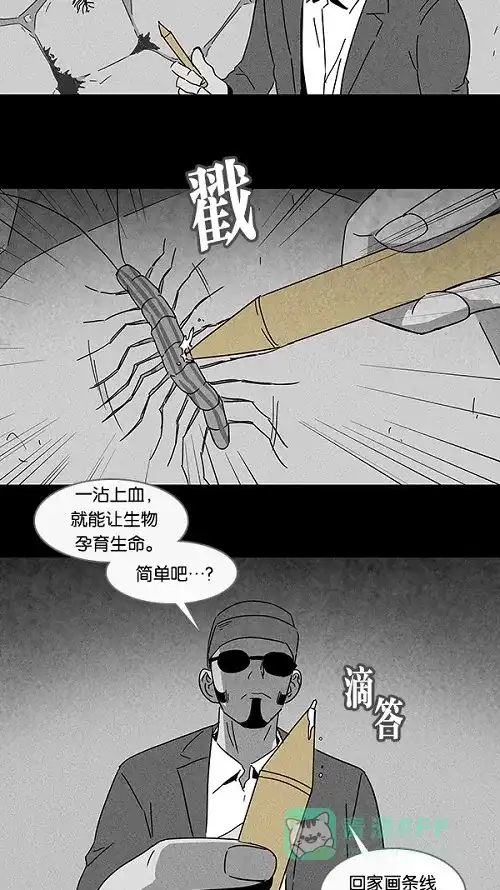 奇奇怪怪 [第100话] 杰斯的笔#1 第10页