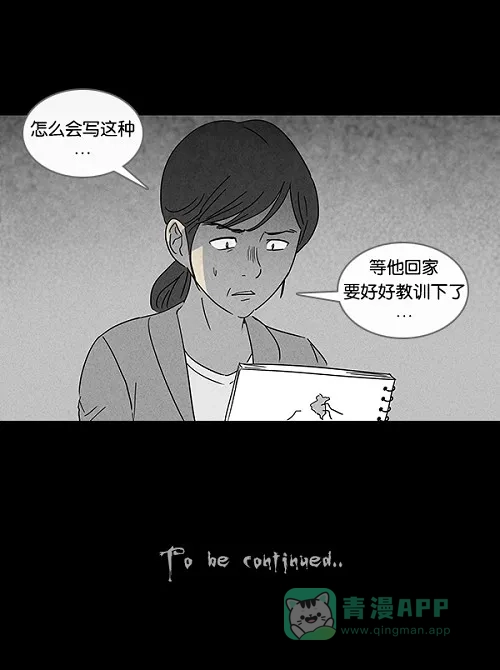 奇奇怪怪 [第100话] 杰斯的笔#1 第21页