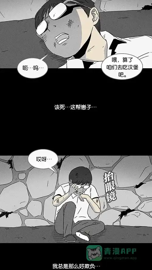奇奇怪怪 [第100话] 杰斯的笔#1 第5页