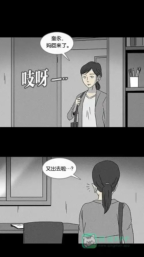 奇奇怪怪 [第100话] 杰斯的笔#1 第17页