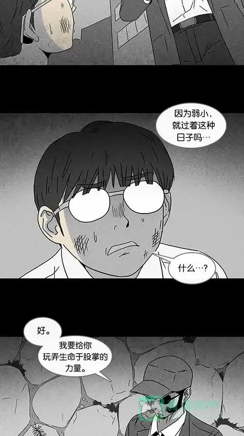 奇奇怪怪 [第100话] 杰斯的笔#1 第9页