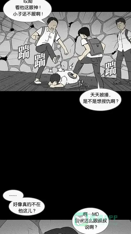 奇奇怪怪 [第100话] 杰斯的笔#1 第4页