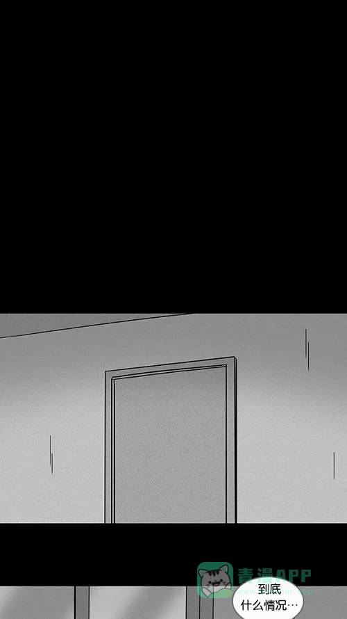奇奇怪怪 [第101话] 杰斯的笔#2 第7页