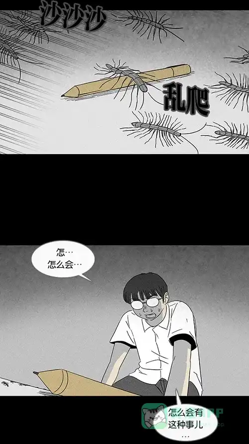 奇奇怪怪 [第101话] 杰斯的笔#2 第14页