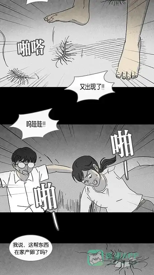 奇奇怪怪 [第101话] 杰斯的笔#2 第5页