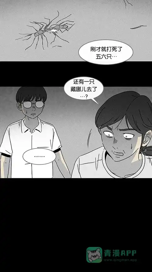 奇奇怪怪 [第101话] 杰斯的笔#2 第6页