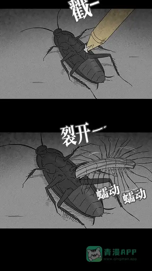 奇奇怪怪 [第101话] 杰斯的笔#2 第21页