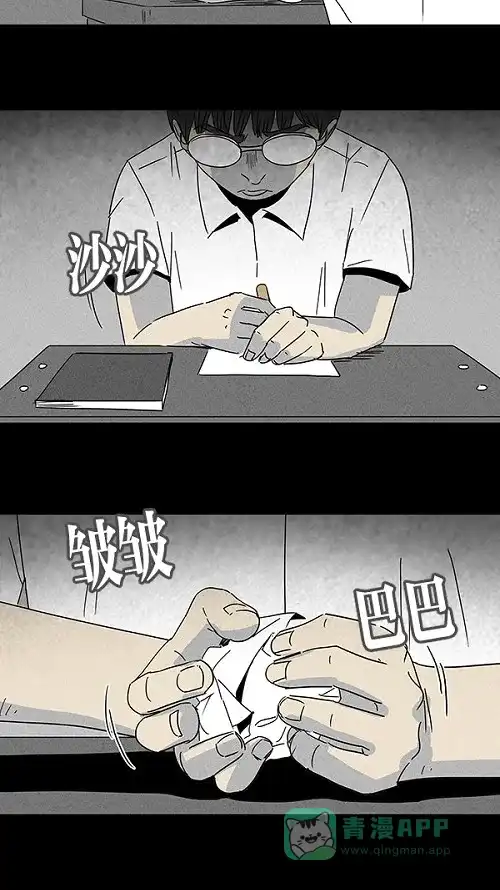 奇奇怪怪 [第101话] 杰斯的笔#2 第17页