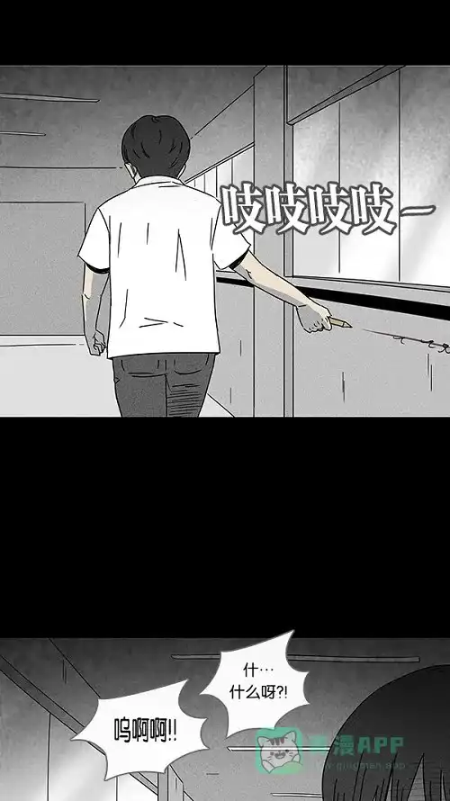 奇奇怪怪 [第101话] 杰斯的笔#2 第23页