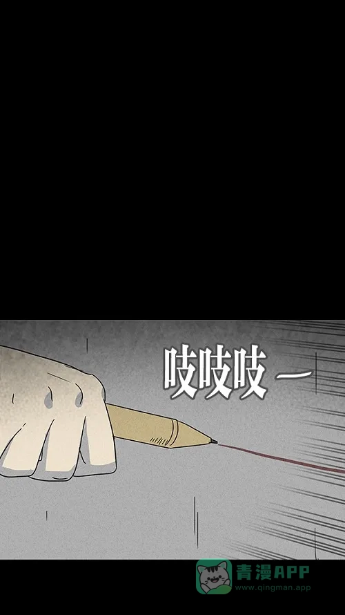 奇奇怪怪 [第101话] 杰斯的笔#2 第22页