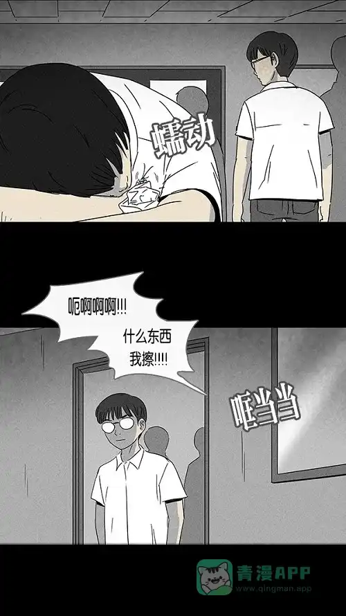 奇奇怪怪 [第101话] 杰斯的笔#2 第19页