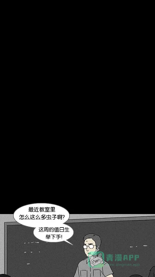 奇奇怪怪 [第102话] 杰斯的笔#3 第6页