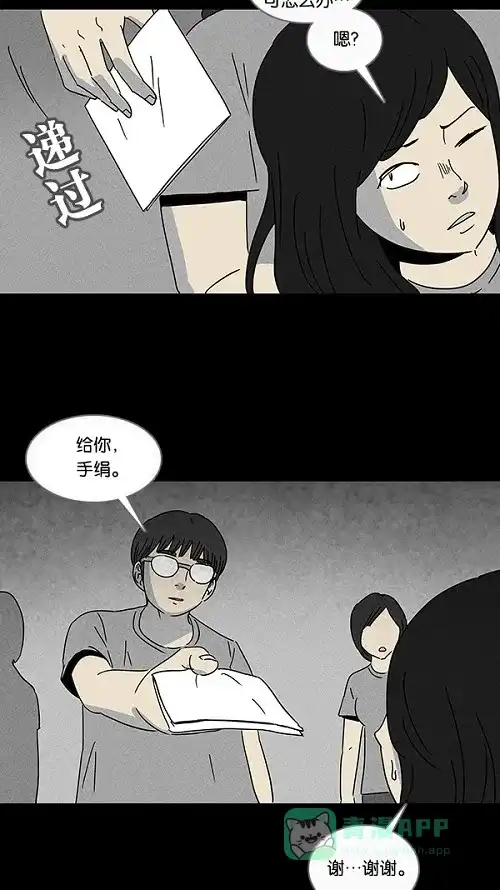 奇奇怪怪 [第102话] 杰斯的笔#3 第23页