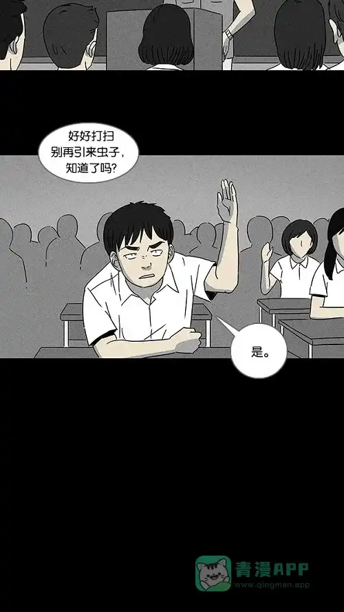 奇奇怪怪 [第102话] 杰斯的笔#3 第7页