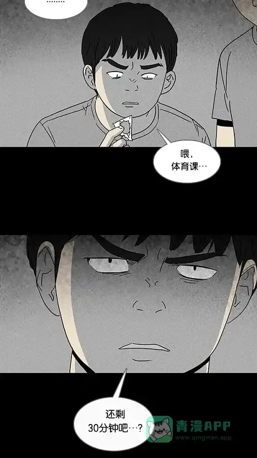 奇奇怪怪 [第102话] 杰斯的笔#3 第20页