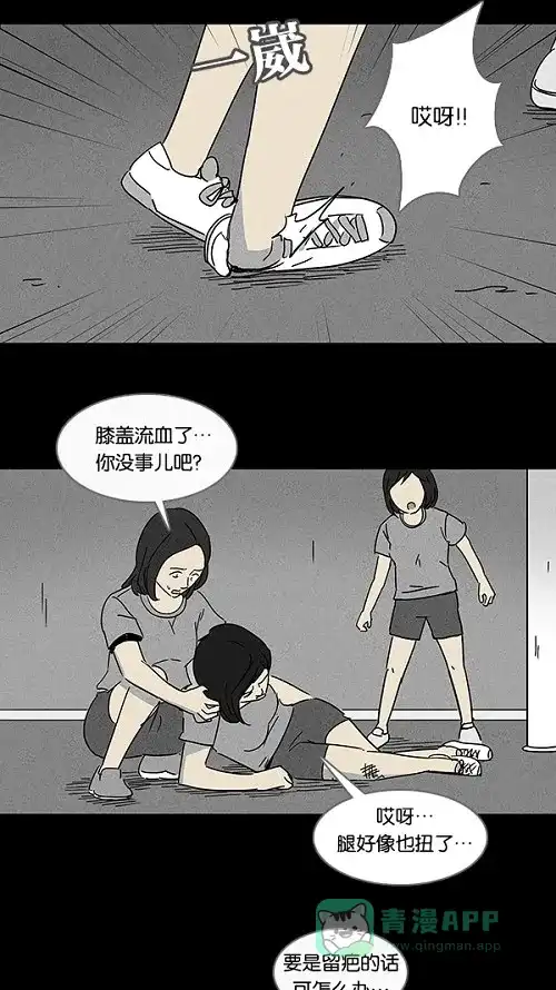 奇奇怪怪 [第102话] 杰斯的笔#3 第22页