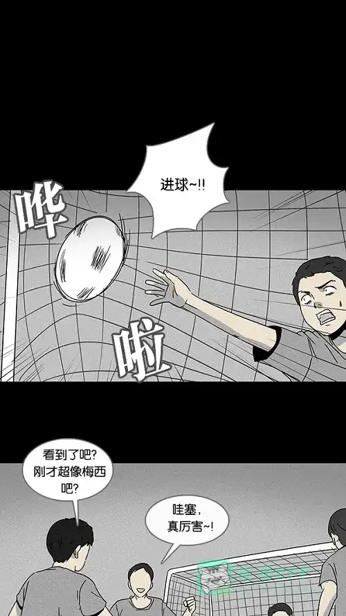 奇奇怪怪 [第102话] 杰斯的笔#3 第13页