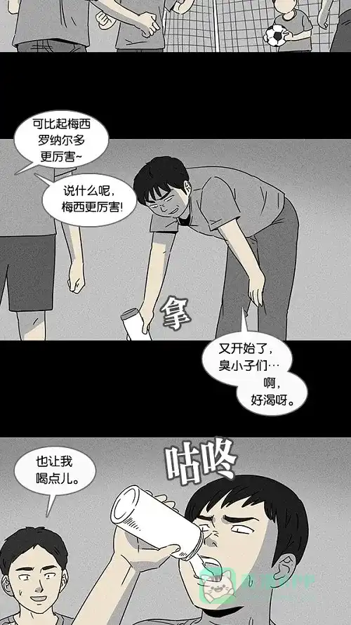 奇奇怪怪 [第102话] 杰斯的笔#3 第14页