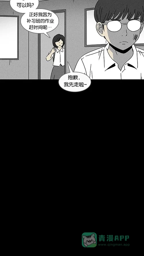 奇奇怪怪 [第102话] 杰斯的笔#3 第10页