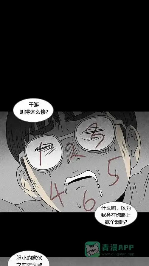 奇奇怪怪 [第103话] 杰斯的笔#4 第15页
