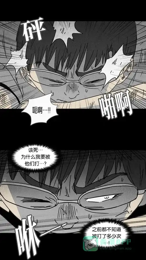 奇奇怪怪 [第103话] 杰斯的笔#4 第8页