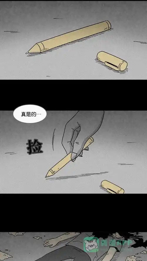 奇奇怪怪 [第103话] 杰斯的笔#4 第22页