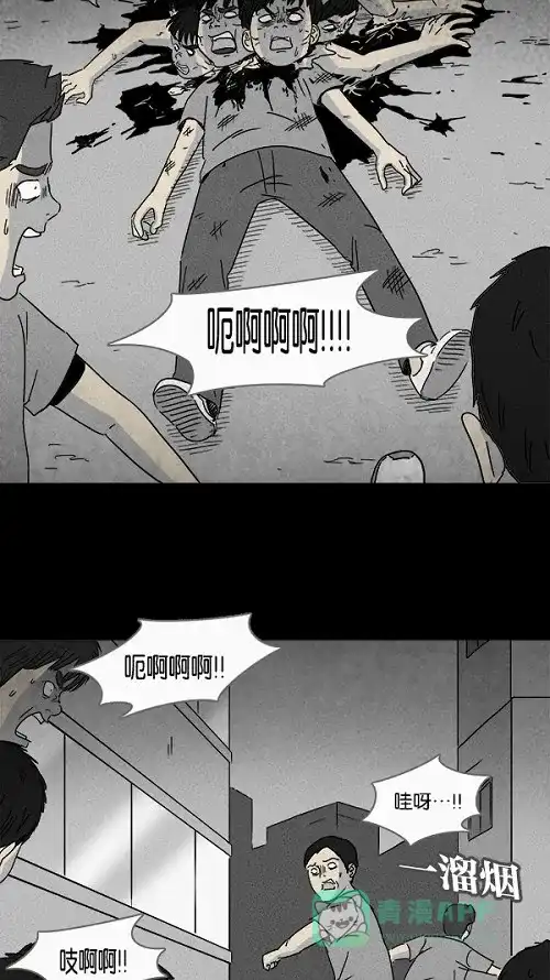 奇奇怪怪 [第103话] 杰斯的笔#4 第20页