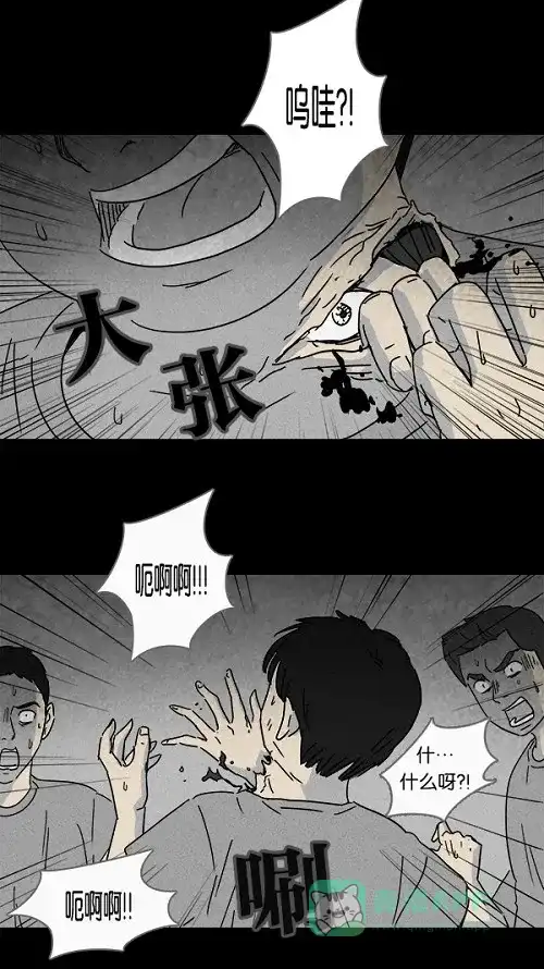 奇奇怪怪 [第103话] 杰斯的笔#4 第17页