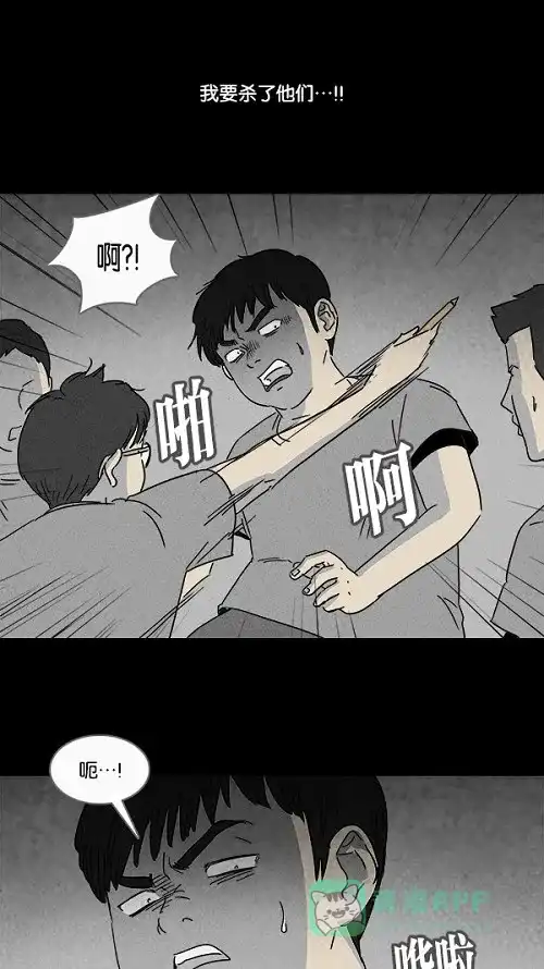 奇奇怪怪 [第103话] 杰斯的笔#4 第9页