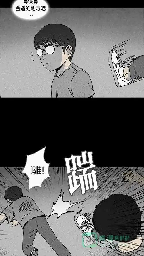 奇奇怪怪 [第103话] 杰斯的笔#4 第4页