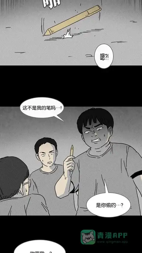 奇奇怪怪 [第103话] 杰斯的笔#4 第11页