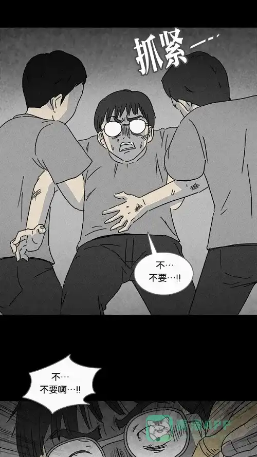 奇奇怪怪 [第103话] 杰斯的笔#4 第13页