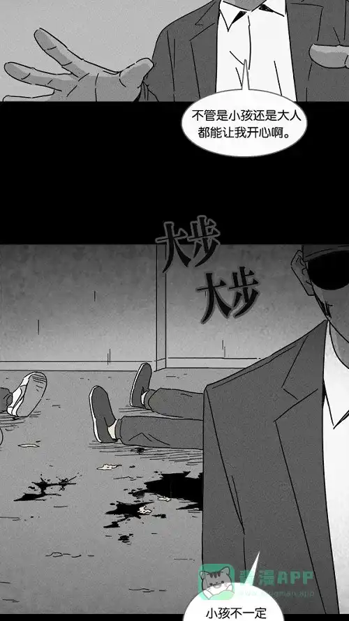 奇奇怪怪 [第103话] 杰斯的笔#4 第26页