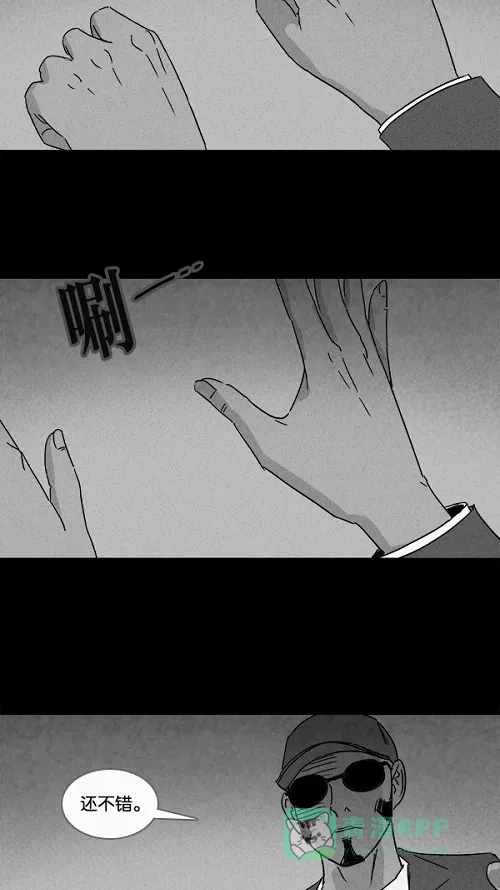 奇奇怪怪 [第103话] 杰斯的笔#4 第25页