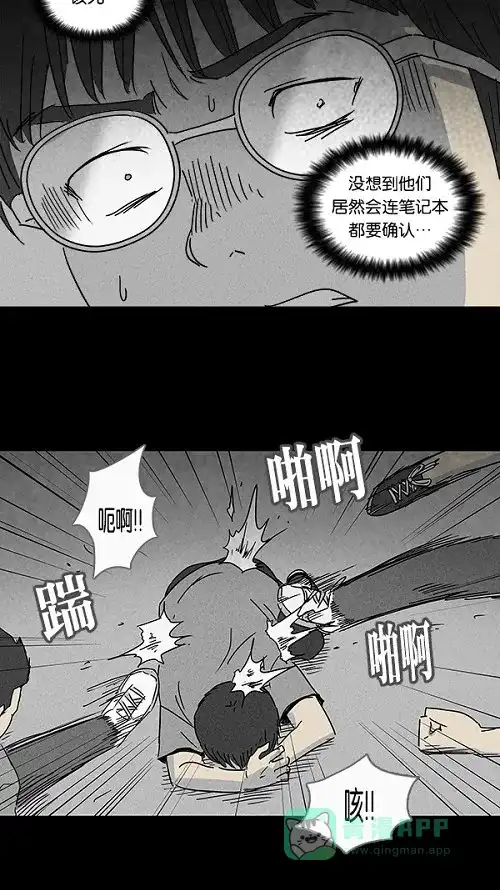 奇奇怪怪 [第103话] 杰斯的笔#4 第7页