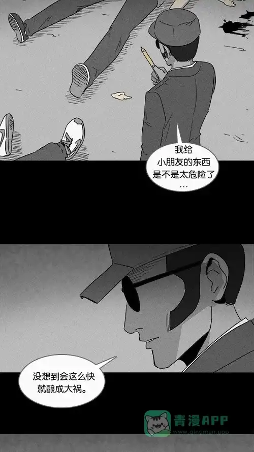 奇奇怪怪 [第103话] 杰斯的笔#4 第23页