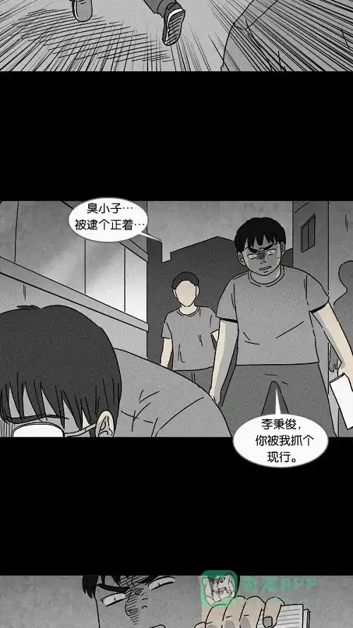 奇奇怪怪 [第103话] 杰斯的笔#4 第5页