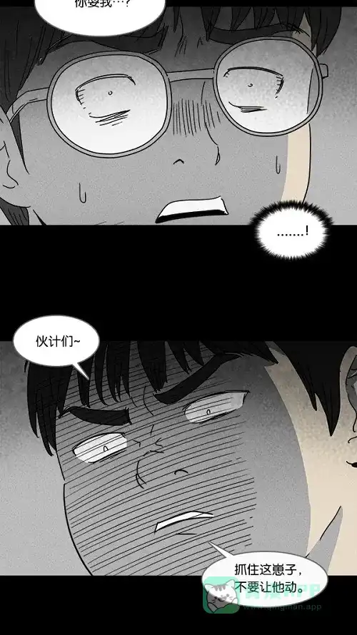 奇奇怪怪 [第103话] 杰斯的笔#4 第12页