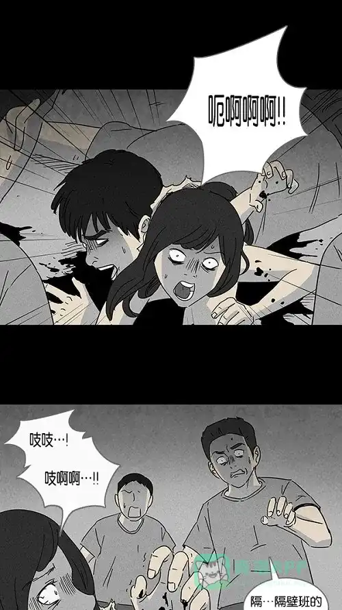 奇奇怪怪 [第103话] 杰斯的笔#4 第18页