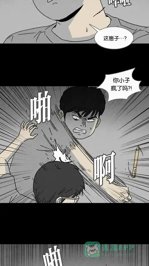 奇奇怪怪 [第103话] 杰斯的笔#4 第10页