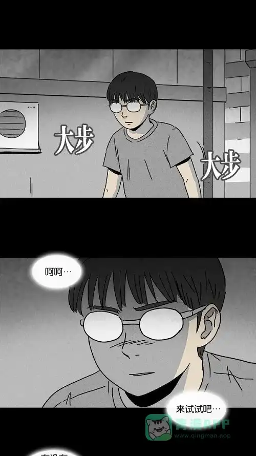 奇奇怪怪 [第103话] 杰斯的笔#4 第3页