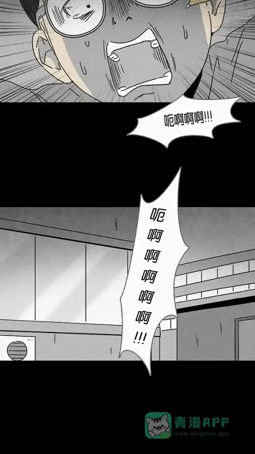 奇奇怪怪 [第103话] 杰斯的笔#4 第14页