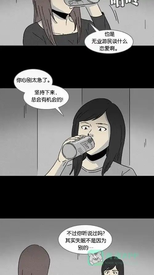 奇奇怪怪 [第104话] 失眠 第6页